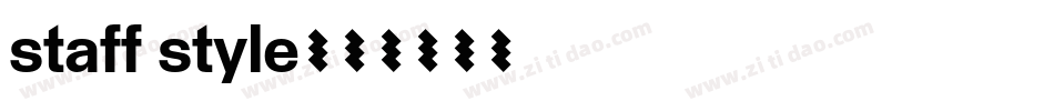 staff style字体转换